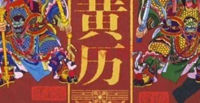 水作用最2021年11月6日〖每日宜忌老黄厉〗小知识什么时