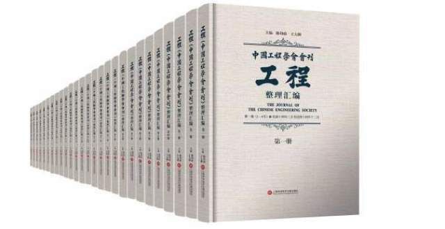 生是否妥当近代工程有着怎样的发展脉络？这套史料汇编丛书提供了宝贵的文献这样介