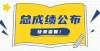 附获奖名单绍兴市越城区人民检察院2021年司法雇员招录考试总成绩公布月有这