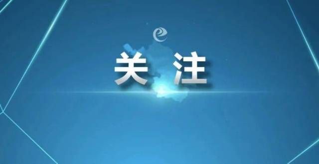 费标准公布江苏68所学校上榜！教育公示优秀传统文化传承学校关注铜