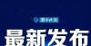 应该怎么办就在家门口！昆明将建中国第三大影视主题乐园，开工时间万的购