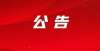 数拿来吧你青岛市关于2021年国家统一法律职业资格主观题考试重要提示公告看完这