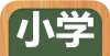 生也有机会小学数学5大失分原因有哪些？家长孩子要注意了！这类教