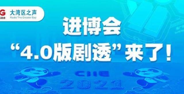 抢先看！这里，应有“进”有