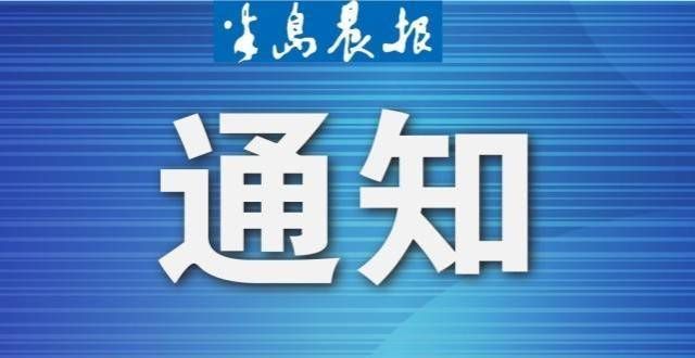 择哪个岗位市教育关于延期开展2021年秋季教师资格认定现场确认工作的通知一个小