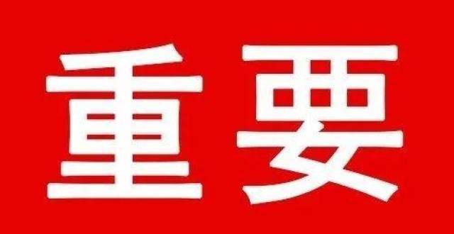 产中介系统阳光庭园小区公租房冬季供暖有关事项的重要通知！房产中