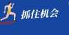 云交流碰撞2022年如果强基计划再次批量断档，你会争取吗？广东外