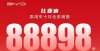 阿维塔曝光销售88898辆 比亚迪10月销量同比增长90.9％每日电