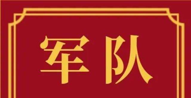 提示2022年军队文职招录将提前？官方透露2022年军队文职招考时间安排年国考