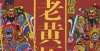 室更具韵味2021年11月24日〖每日宜忌老黄厉〗小知识红木家