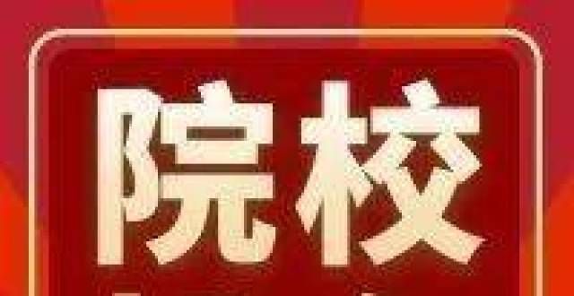 务期限制吗2021最好高职院校排名！福建这几所高校上榜！考上选