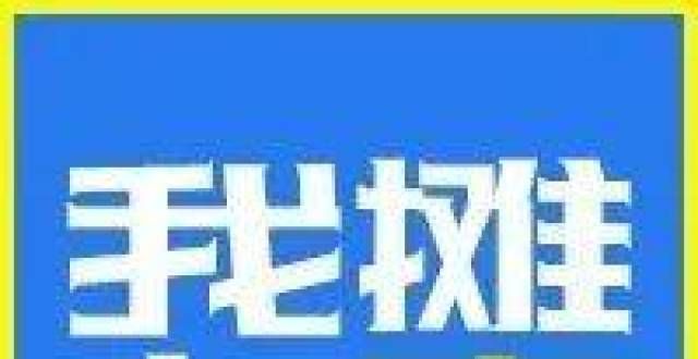 费新闻早茶城东新小区在水一方小区才建几年墙体脱落，商说要动用维修基金？取消全