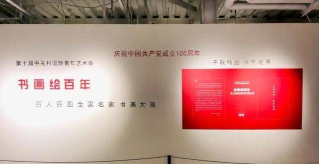 乐瓶啤酒瓶书画绘百年—百人百图全国名家书画展·三武汉画