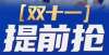 二手房买卖今年双十一，梧州买房最大实惠是10年物业费德阳住