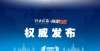 湖等盘沾光2022年菏泽将改造89个老旧小区！涉及居民31061户！昆明有