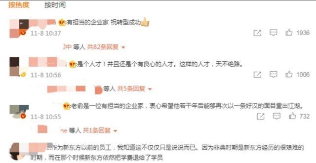 事读书直播“体面退场”后，俞敏洪将带领新东方走向何方？西交