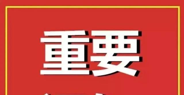 名月日开启华州区2022年高考报名须知！高考丨