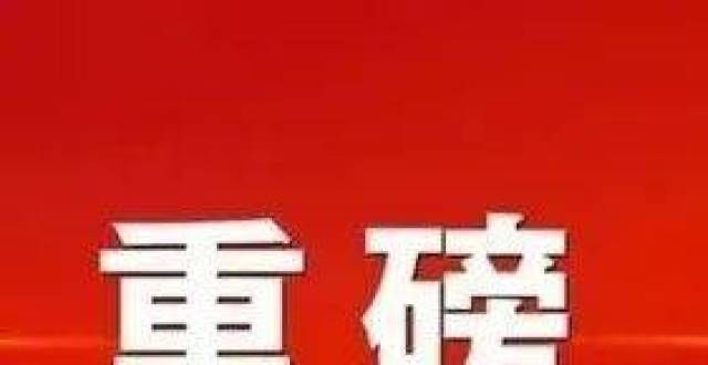 国何以中兴海丰某小区涉违规收费被处罚朱孟依