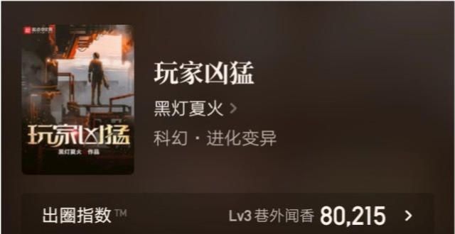 交集处相逢《问剑》：二十万收藏上架，首订却只有7300，更新问题限制了这本小说苏童散