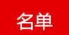 路地铁分钟2021年子洲县廉租住房租赁补贴申请人员公示名单车陂个