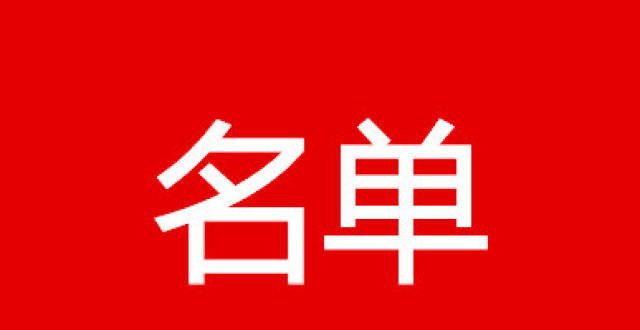 路地铁分钟2021年子洲县廉租租赁补贴申请人员公示名单车陂个