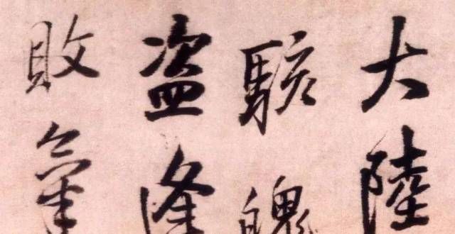 孙赠羊长史王铎最漂亮的一件行书，字字挺拔，干净有力！杨沂孙