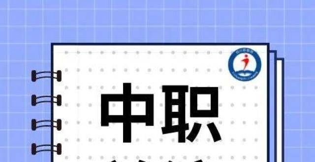 友闻所未闻将降低中专生进入高等院校进行全日制教育门槛？教育这样回应硕士生