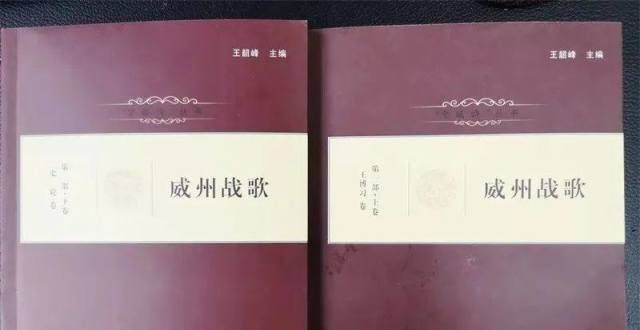 与灵魂之归《威州战歌》入藏现代文学馆问学何