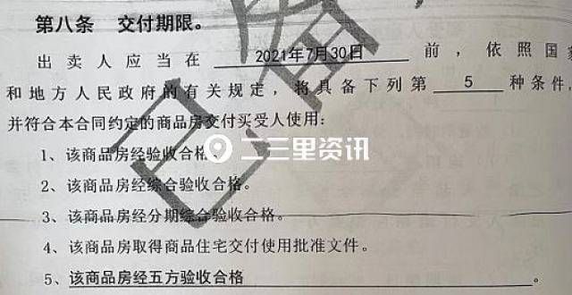 质好房推荐长春众职业理想城交房延期三个月，业主很担忧国际城