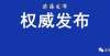 均价仅需元滨城物业服务10月考核“红黑榜”公布！你家小区排在评测购