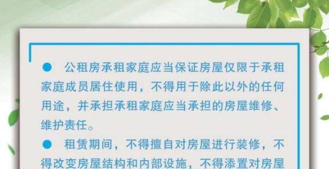 都有答案了烟台公共租赁运营管理实施细则公示！承租家庭也可迁入户口租金显