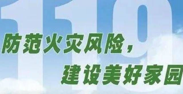 里喜庆热闹【第81期】燃气事故频发 关注燃气安全能开