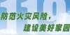 里喜庆热闹【第81期】燃气事故频发 关注燃气安全能开大