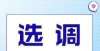 做了这件事湖北荆门市直遴选26人！民警教