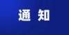 考试合格率10地取消二试！扎心啦！延考地区会有变动吗？海口公