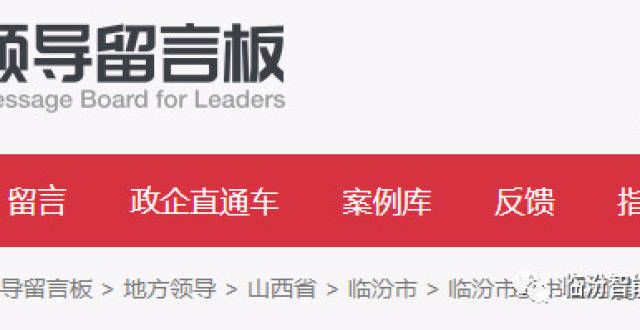 政资金支持交钱8年未动工？临汾这个商是“怀了哪吒”吗？报告重