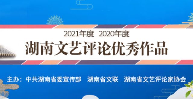 兰溪新增名曾娜妮：《洞庭湖区水神信仰——民俗音乐研究》喜报兰