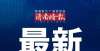 新回应来了确定了，济南这些老旧小区要改造个车位