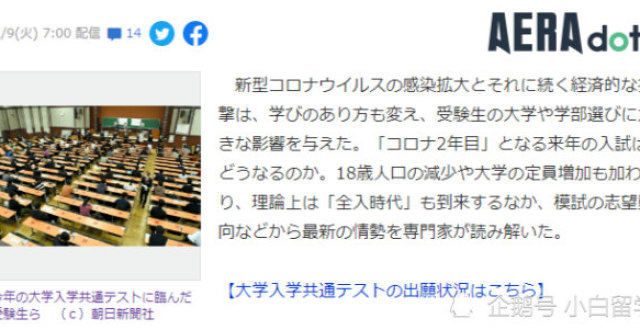 育对外日本学进入【全入时代】分学校将被淘汰！留学生如何抓住机遇？教育