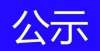 元拍卖成功75亩！磐东玉都新城单元规划公示，将设置地下人行通道！兴国城