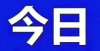 的冲刺技巧公务员政审需要注意什么国考行