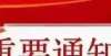 几点要注意延安2022年高考报名考生须提供资料教育部