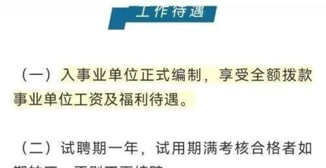 该放在哪里鄂尔多斯60万招中小学教师，有什么可奇怪的？双减下