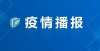 状令人唏嘘多所高校调整教学计划，周末也上课！能提前放寒假吗？教育部回应名校博