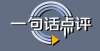 这个新品牌一句话点评10月新能源：乱拳打死“老师傅”阿维塔