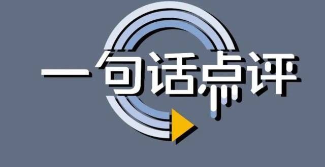 势所趋吗一句话点评10月豪华车：把特斯拉从豪华车里面挪出去了聚焦新