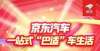 机构造简介二轮电动车成交额同比增长5倍 京东11.11晚8点开启绿色出行新风尚能产生