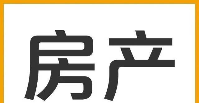 每月补贴元房产信息（12月2日更新）燕塘