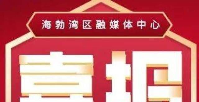 族文化符号级名单！海勃湾一所小学上榜百城百