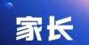 可简化审批2022高考报名成功后，考生和家长还需要做什么？教育部